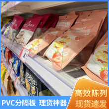 超市货品分割板床底挡板防倒分隔 PVC片板货架分隔板隔板片便利店