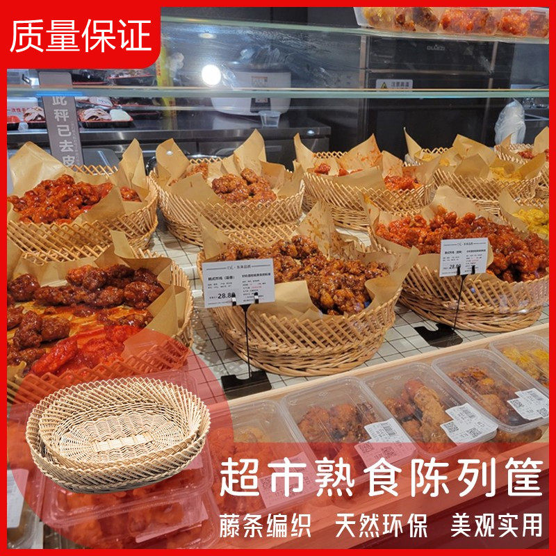超市油炸熟食陈列柳编油炸篮柳编原色收纳筐多功能水果蔬菜点心篮