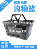 超市购物篮便利店零食购物筐 KTV啤酒篮水果菜篮子手提篮塑胶篮子