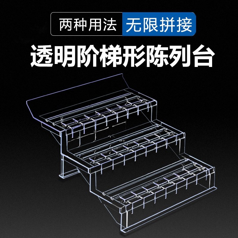风幕柜水果陈列道具超市生鲜托盘假底冷柜垫板水果透明阶梯展示台