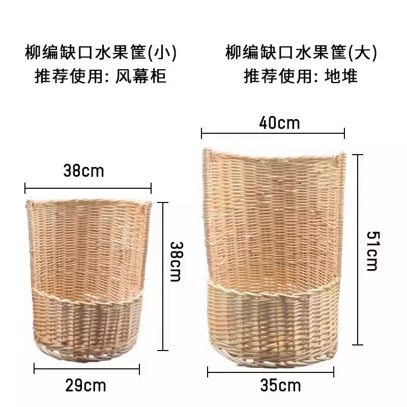 超市风幕柜假底柳编水果陈列筐