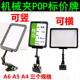 机械夹 展示架 标签立式 POP标价牌广告夹子超市价格标价牌特价 促销