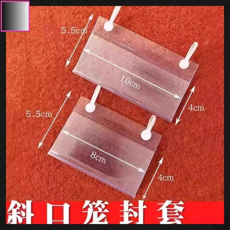 超市双耳吊牌篮货架价格牌子