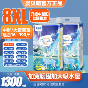 6XL男寶寶女嬰兒童5XXXXXL大碼 大童夜用尿不濕 拉拉褲 嬰貝萌一體褲