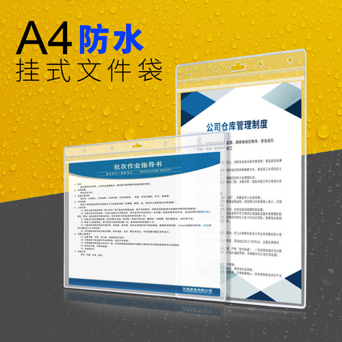 上墙竖式横式营业执照硬胶文件袋