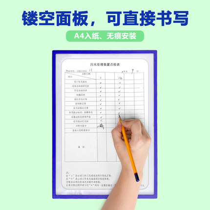 A4镂空文件夹粘贴式工厂车间巡场点检表可手写表面开窗磁性背胶设备点检表保护
