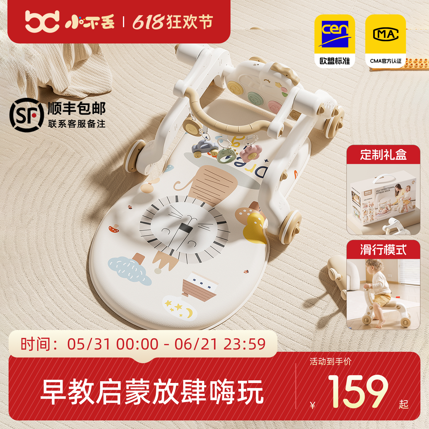 【商品已降价】婴儿健身架礼盒装