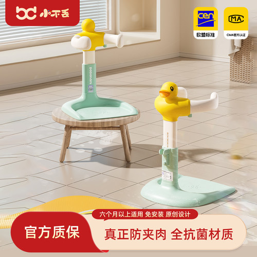 小不丢宝宝站立洗澡神器