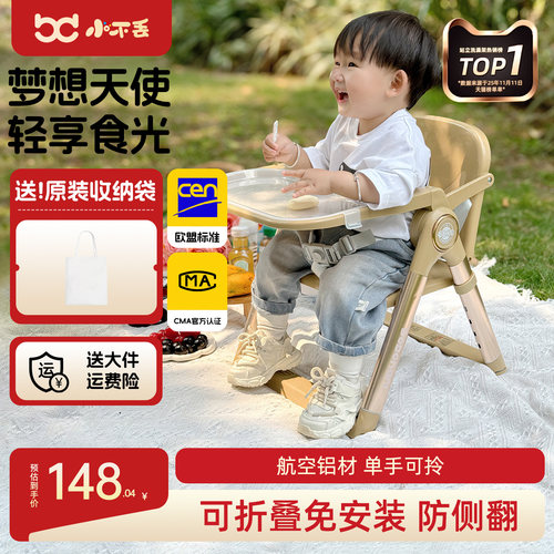 【天猫优选】便携式折叠小餐椅