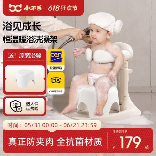 小不丢宝宝站立洗澡台可折叠便携