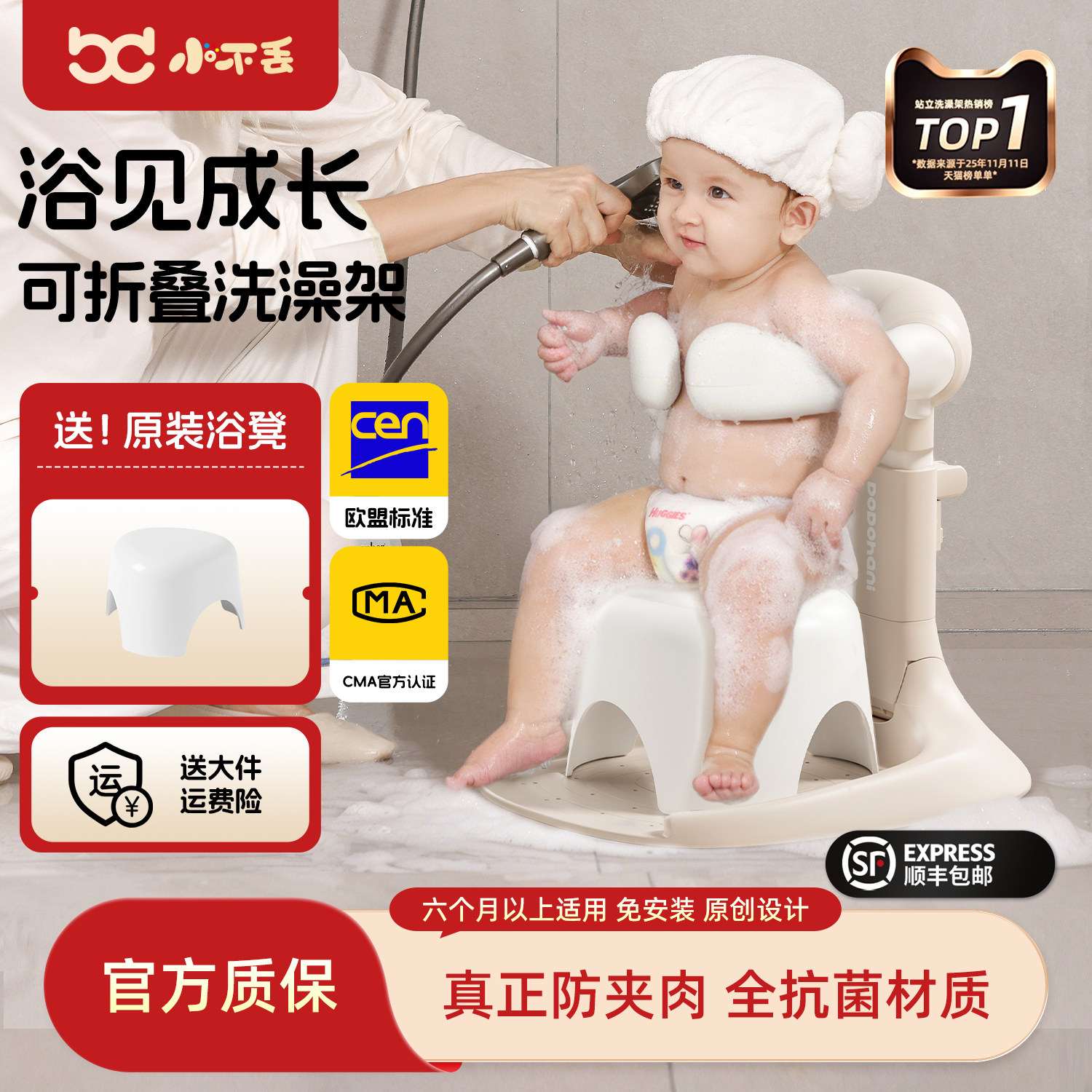 小不丢宝宝站立洗澡台可折叠便携