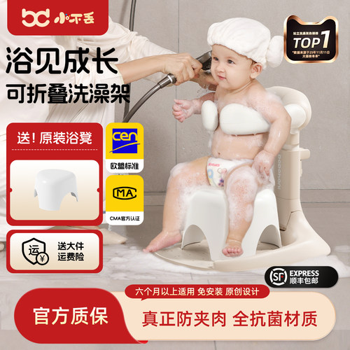 小不丢宝宝站立洗澡台可折叠便携