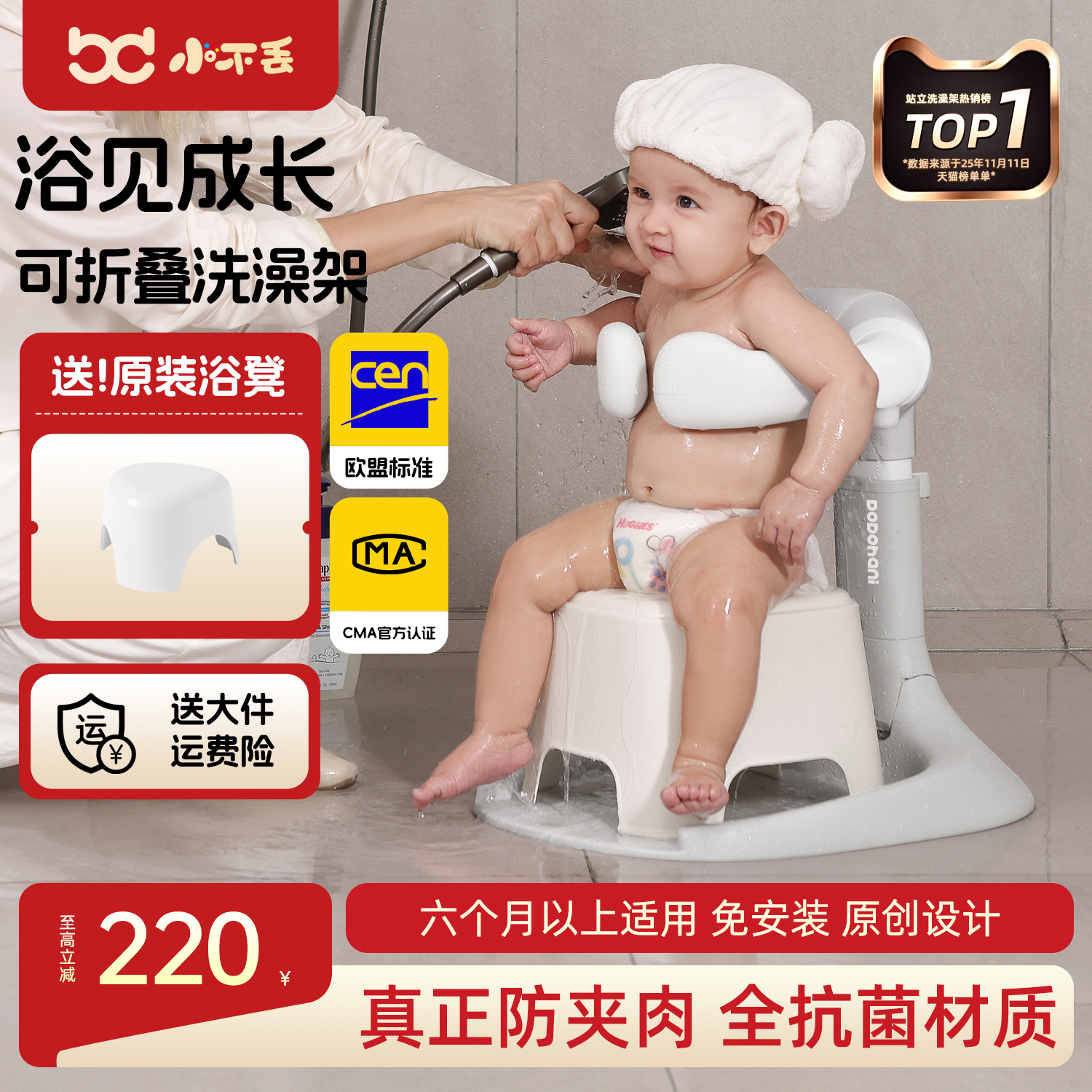 小不丢宝宝站立洗澡神器可折叠