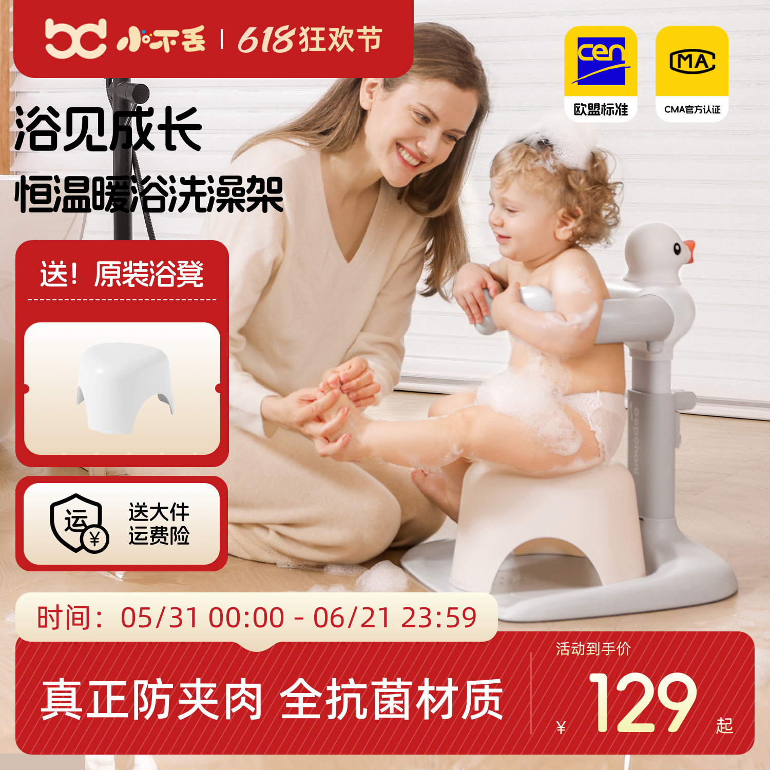 小不丢宝宝站立洗澡台洗屁屁神器