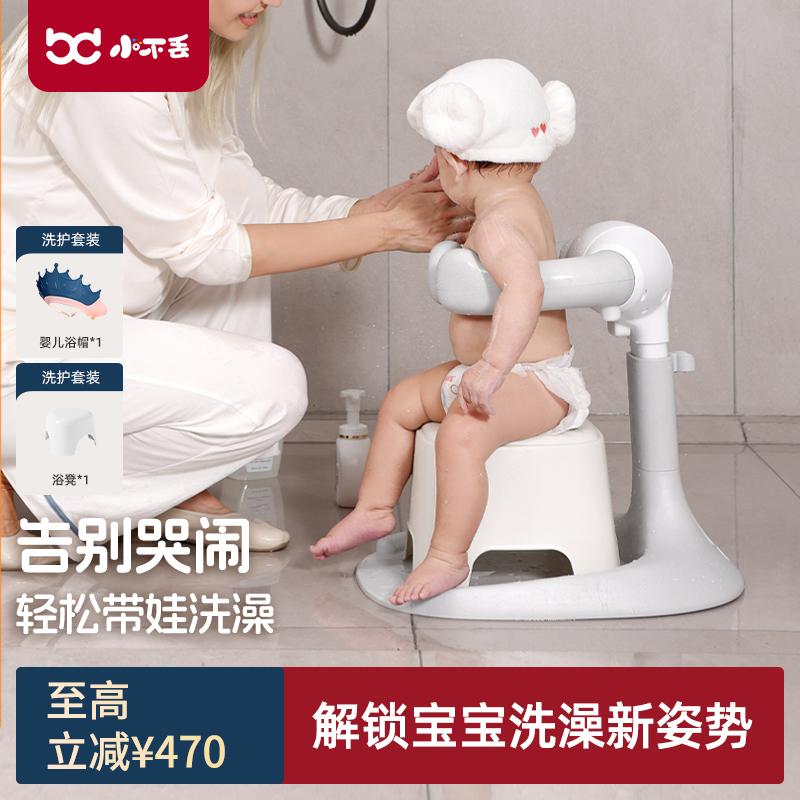 【天猫优选】宝宝站立洗澡神器
