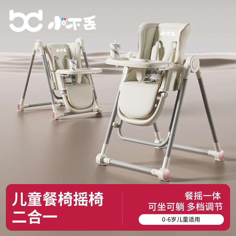 宝宝餐桌椅儿童学坐婴幼儿家用成长多功能吃饭可坐可躺折叠座椅子