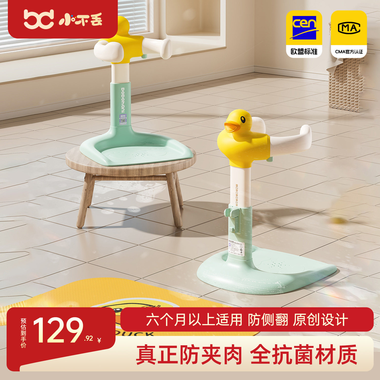 小不丢宝宝站立洗澡神器