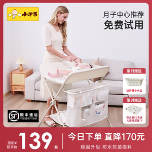 婴儿洗澡护理台宝宝换尿不湿新生儿婴儿床多功能可折叠移动尿布台