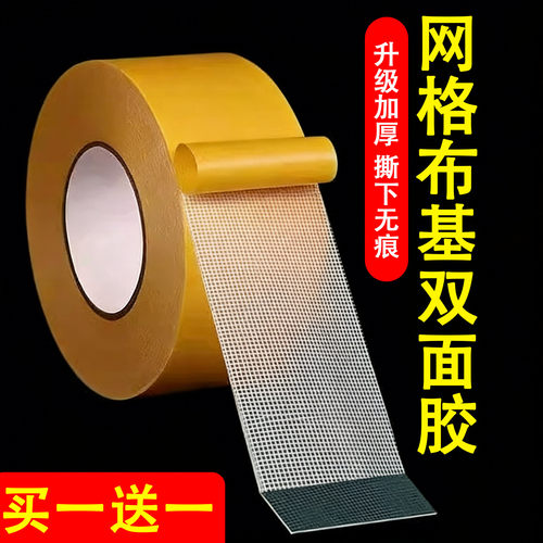乐鸣布基胶带不留痕贴春联双面胶