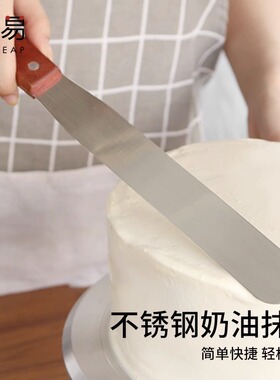 抹刀A1pq801-烘焙小刮刀生日蛋糕奶油刀裱花抹平刮刀不锈钢木柄