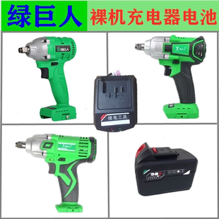 绿巨人电动扳手原装 2机头原厂充电器 电池冲击扳手4.0无刷8903