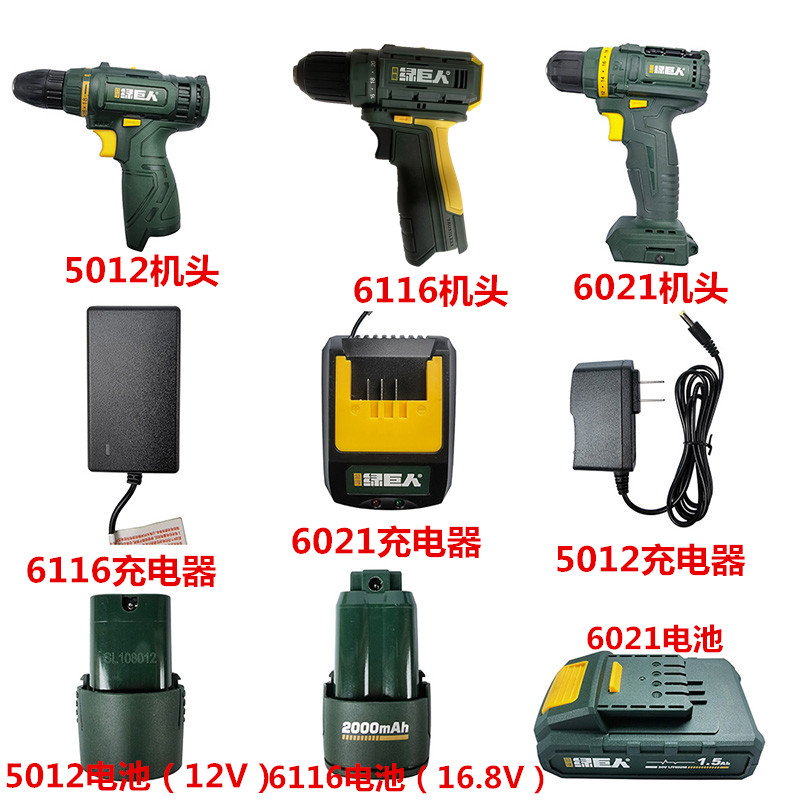 盛隆绿巨人手电钻无级变速