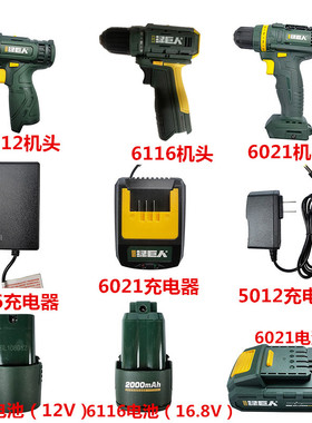 绿巨人尚力12V手电钻机身16.8V21V无刷锂电钻原厂裸机电池包6116