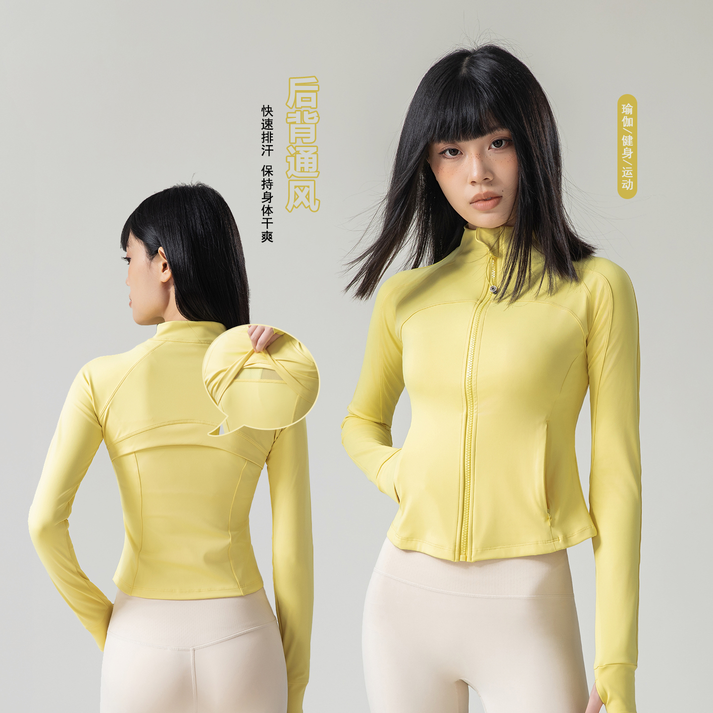 立领拉链瑜伽服外套女开衫骑行服跑步速干运动上衣长袖秋冬健身服