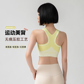 果冻固定杯高强度运动女防震跑步聚拢健身背心收副乳普拉提瑜伽