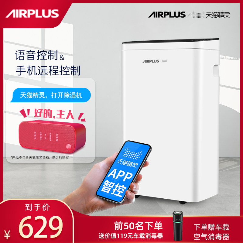 美国airplus除湿机家用卧室小型抽湿机大功率地下室除潮吸湿器