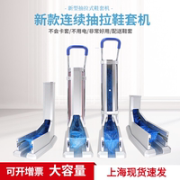 同行抽拉全自動一次性覆膜鞋套機