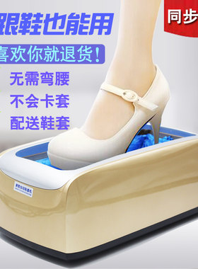 同步同行新款家用踩脚自动鞋套机