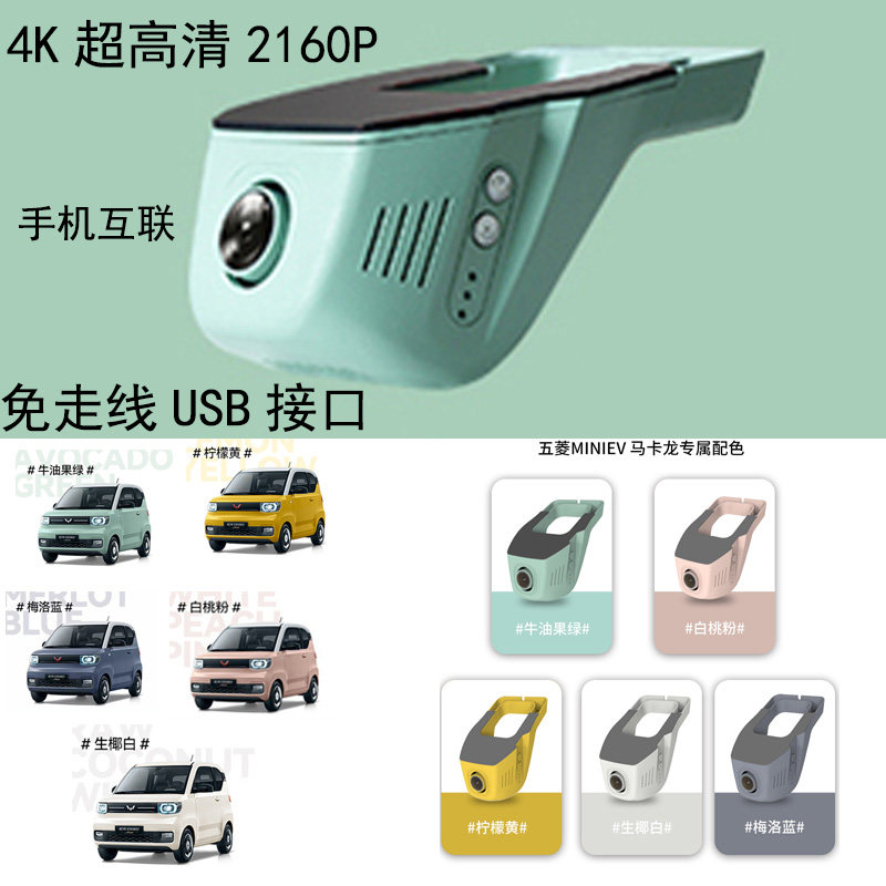 原厂高清行车记录仪马卡龙USBGB