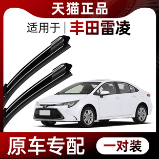 2016 17款 22年静音汽车雨刷 无骨18 适用丰田雷凌雨刮器原装