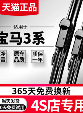 适用宝马3系雨刮器原装三系316/318/320/325/330li胶条原厂雨刷片