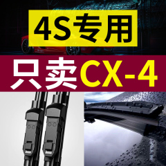 适用马自达CX-4雨刮器原装原厂16-22年款专用无骨静音胶条CX4雨刷