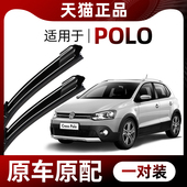 适用大众polo雨刮器原厂原装 菠萝汽车刮雨片波罗前后无骨静音雨刷