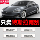 特斯拉雨刮器model3 s刮雨片model丫汽车配件毛豆X喷水雨刷胶条