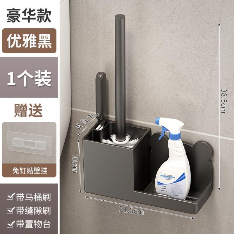 浴室马桶刷置物架厕所刷子免打孔卫生间便盆器清洁神器墙面沥水