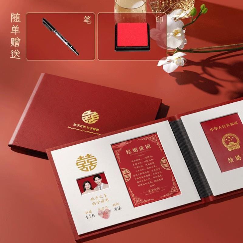 结婚证登记照纪念相框证件照领证拍照道具照片摆台相册礼物摆件放