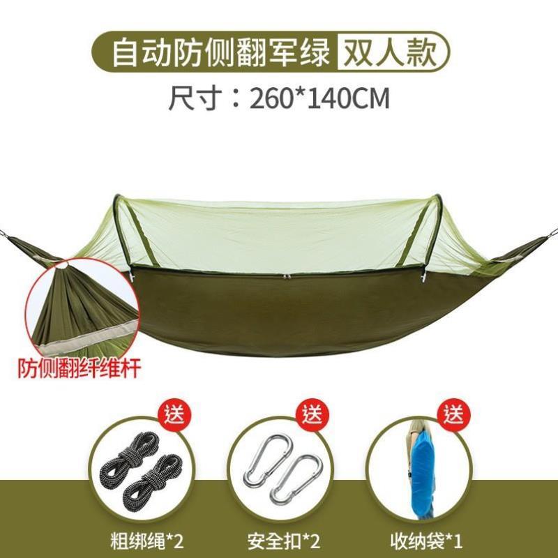 防侧翻蚊帐吊床户外室内成人速开大人秋千双人野外防蚊虫网红掉床