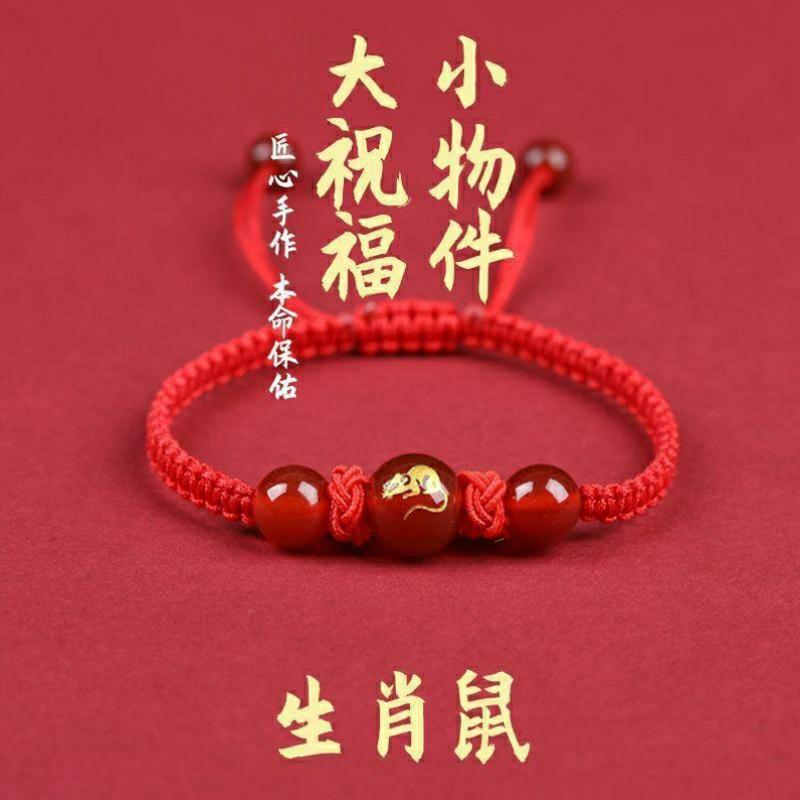 本命年红绳手环红色元素配饰本命年红色饰品手上戴的红绳子手饰品