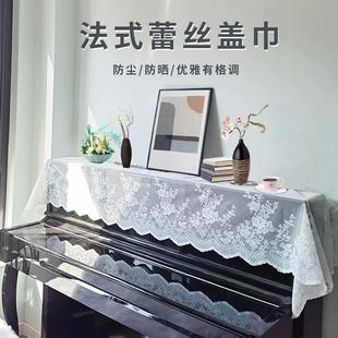 电子钢琴盖布白色盖巾布艺 蕾丝钢琴罩半罩现代简约清新防尘罩美式
