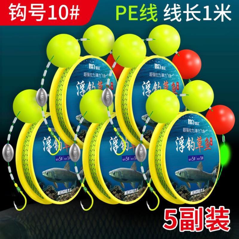 洛阳球球路亚钓组浮钓草鱼线组套装成品滑漂浮钓线组大力马线大物