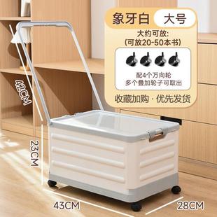 高中生放书小推车宿舍学生透明书箱带滑轮拉杆搬家整理收纳箱神器