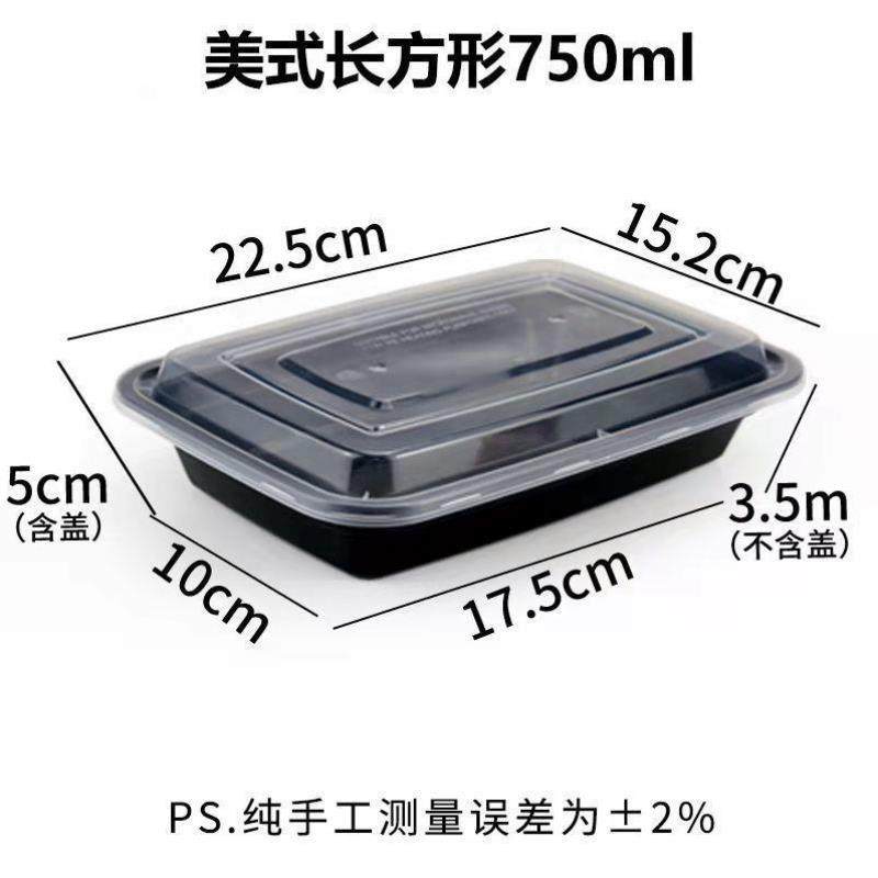 1000长方形一次性餐盒透明打包盒塑料饭盒食品级快餐外卖加厚带盖,餐饮具,一次性餐盒,淘宝优惠券,粉丝福利购,淘宝优惠卷