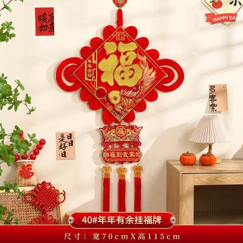 春节中国结挂件2025蛇年新款福字植绒新年客厅装饰过年入户门挂饰