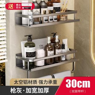 洗手间厕所免台轻奢置物架 卫生间架子墙上打孔洗漱收纳浴室壁挂式