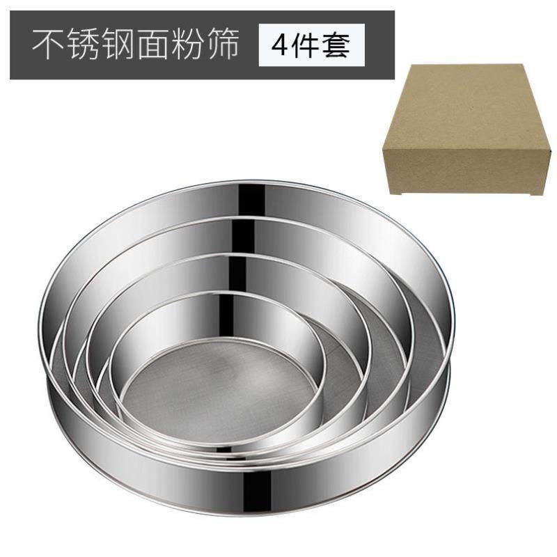 筛面粉细漏网罗面筛子家用面粉筛面箩过滤网筛锣面隔面萝的筛子啰