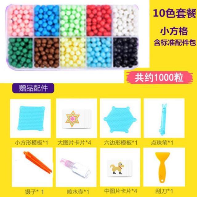 拼豆豆手工diy套装水雾魔法珠摩珠水粘珠儿童拼珠神奇水雾魔珠